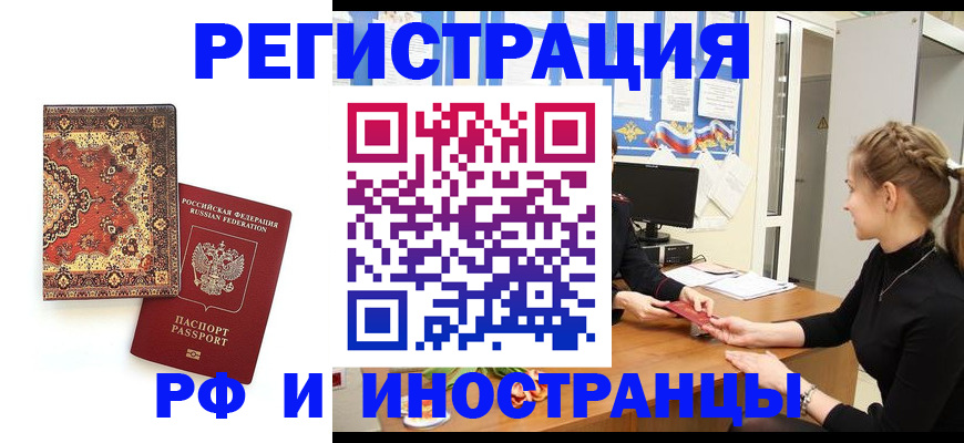 временная регистрация гарантия в Петропавловске-Камчатском