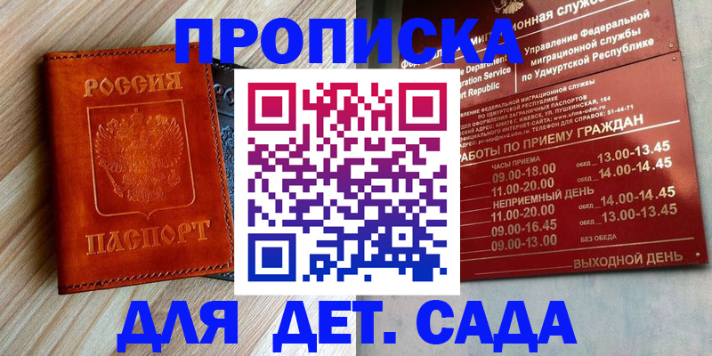 прописка иностранных граждан в Петропавловске-Камчатском