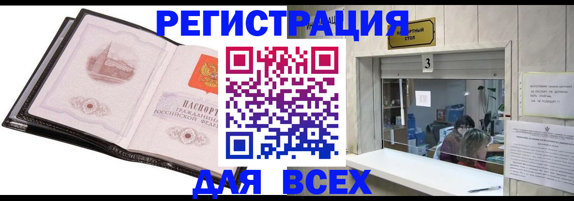 пропишу в квартире в Петропавловске-Камчатском