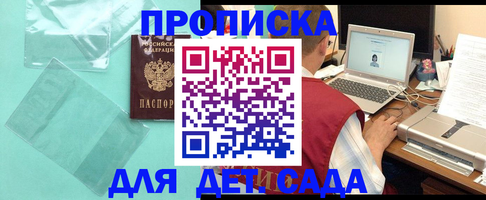 временная регистрация в Петропавловске-Камчатском