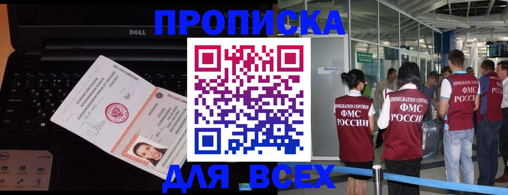 найти адрес прописки в Петропавловске-Камчатском