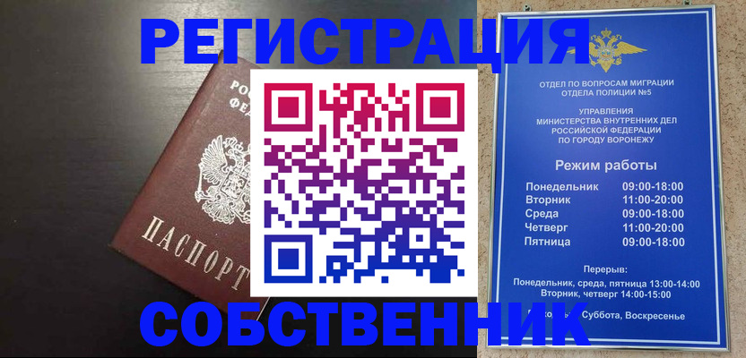 временная прописка в Петропавловске-Камчатском