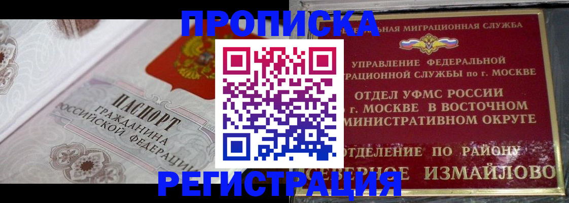 временная регистрация для всех в Петропавловске-Камчатском