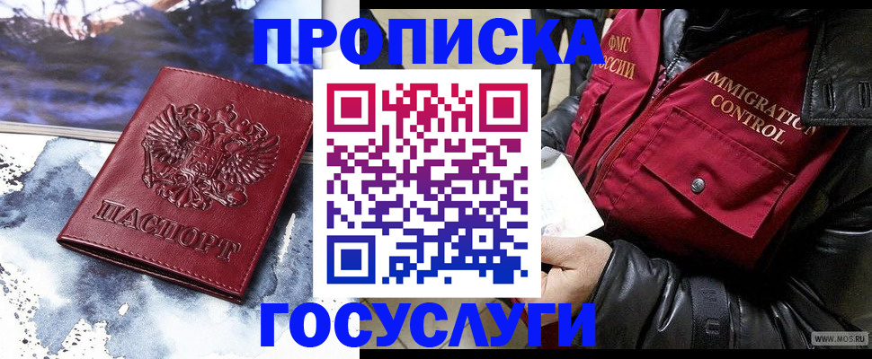 временная прописка в Петропавловске-Камчатском