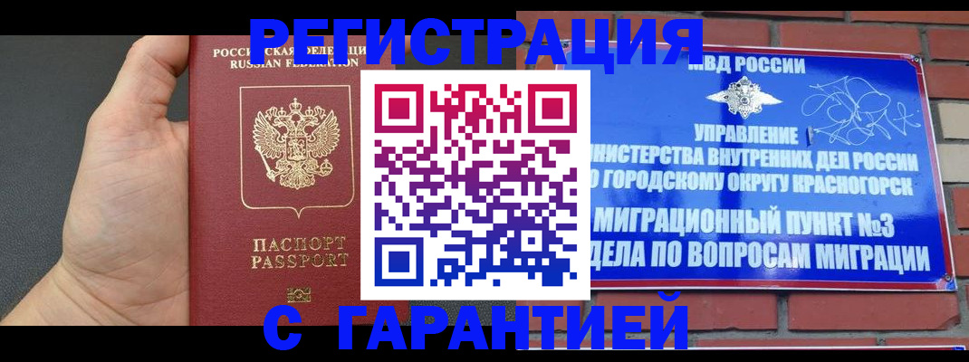 прописка иностранных граждан в Петропавловске-Камчатском